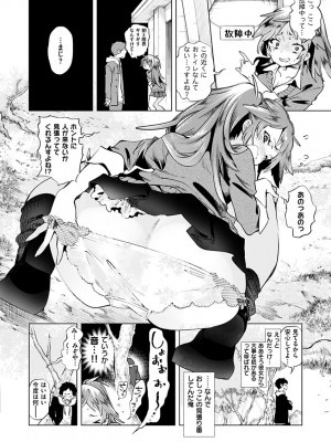 [守月史貴] 初咲きのひとひら [DL版]_186