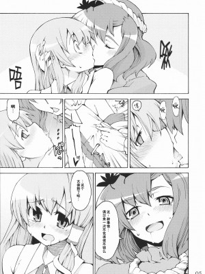 [东方小吃店] (例大祭5) [遥夢社 (源五郎)] 神様といっしょ! Happy every day! (東方Project)_04