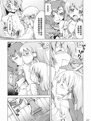 [东方小吃店] (例大祭5) [遥夢社 (源五郎)] 神様といっしょ! Happy every day! (東方Project)_06
