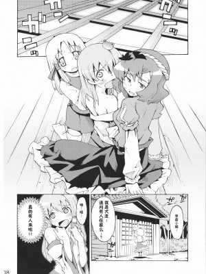 [东方小吃店] (例大祭5) [遥夢社 (源五郎)] 神様といっしょ! Happy every day! (東方Project)_07
