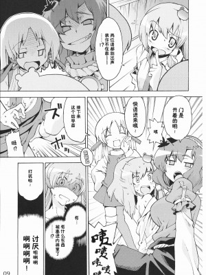 [东方小吃店] (例大祭5) [遥夢社 (源五郎)] 神様といっしょ! Happy every day! (東方Project)_08