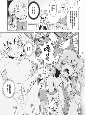 [东方小吃店] (例大祭5) [遥夢社 (源五郎)] 神様といっしょ! Happy every day! (東方Project)_10