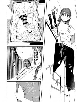 [ぐすたふ] 人妻が種を孕むまで 4-02&03&04,5-01 [真不可视汉化]_02