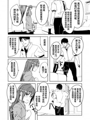 [ぐすたふ] 人妻が種を孕むまで 4-02&03&04,5-01 [真不可视汉化]_12