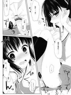 [ACG和谐区汉化] (C80) [組換DNA (水上暮菜)] From a Distance (プラナスガール)_05
