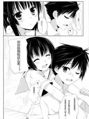[ACG和谐区汉化] (C80) [組換DNA (水上暮菜)] From a Distance (プラナスガール)_07