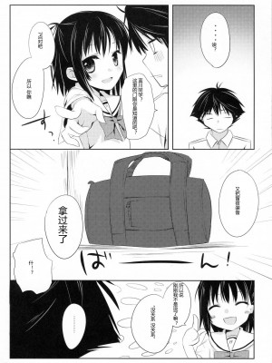 [ACG和谐区汉化] (C80) [組換DNA (水上暮菜)] From a Distance (プラナスガール)_09