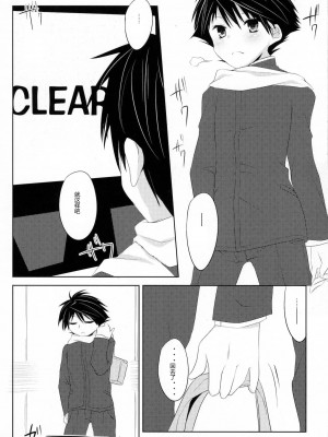 [ACG和谐区汉化] (C80) [組換DNA (水上暮菜)] From a Distance (プラナスガール)_17