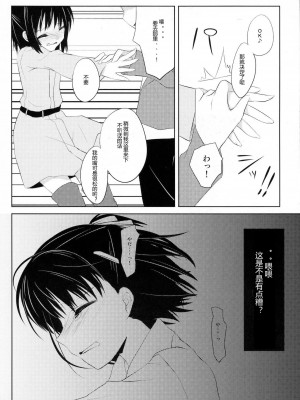 [ACG和谐区汉化] (C80) [組換DNA (水上暮菜)] From a Distance (プラナスガール)_23