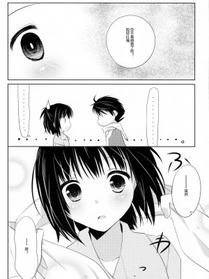 [ACG和谐区汉化] (C80) [組換DNA (水上暮菜)] From a Distance (プラナスガール)_37