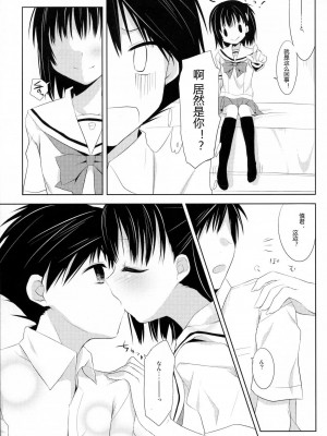 [ACG和谐区汉化] (C80) [組換DNA (水上暮菜)] From a Distance (プラナスガール)_50
