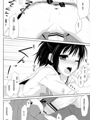 [ACG和谐区汉化] (C80) [組換DNA (水上暮菜)] From a Distance (プラナスガール)_53