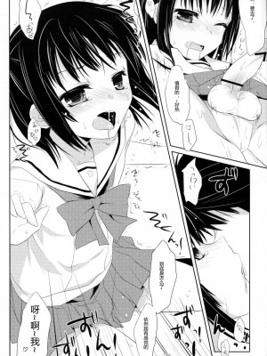 [ACG和谐区汉化] (C80) [組換DNA (水上暮菜)] From a Distance (プラナスガール)_57