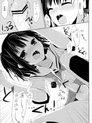 [ACG和谐区汉化] (C80) [組換DNA (水上暮菜)] From a Distance (プラナスガール)_58