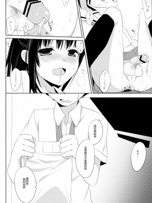 [ACG和谐区汉化] (C80) [組換DNA (水上暮菜)] From a Distance (プラナスガール)_59