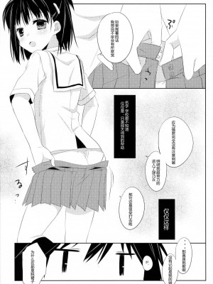 [ACG和谐区汉化] (C80) [組換DNA (水上暮菜)] From a Distance (プラナスガール)_60