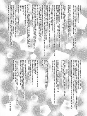 [ACG和谐区汉化] (C80) [組換DNA (水上暮菜)] From a Distance (プラナスガール)_63