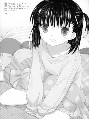 [ACG和谐区汉化] (C80) [組換DNA (水上暮菜)] From a Distance (プラナスガール)_65