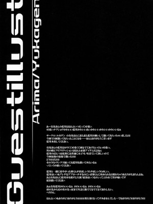 [ACG和谐区汉化] (C80) [組換DNA (水上暮菜)] From a Distance (プラナスガール)_66