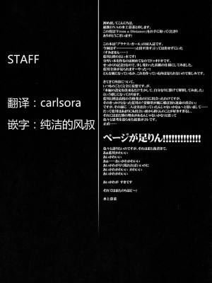 [ACG和谐区汉化] (C80) [組換DNA (水上暮菜)] From a Distance (プラナスガール)_71