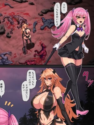 [鬼ノ餌] 獣撃螺旋_006