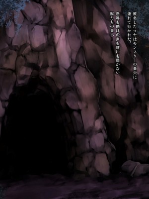 [鬼ノ餌] 獣撃螺旋_013