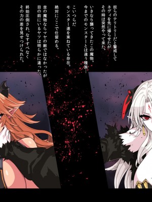 [鬼ノ餌] 獣撃螺旋_011