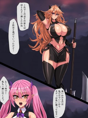 [鬼ノ餌] 獣撃螺旋_136