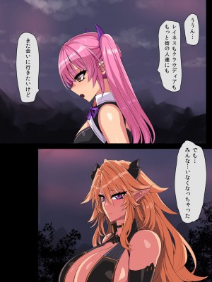[鬼ノ餌] 獣撃螺旋_138