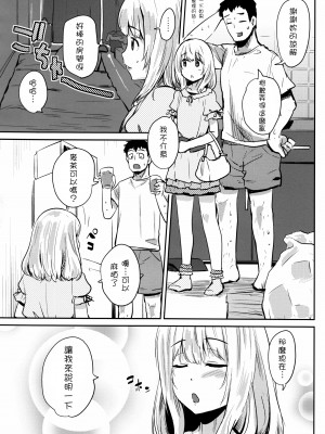 [千杏漢化] (C82) [BLAZE (スコチ)] Fairy Paranoia_05