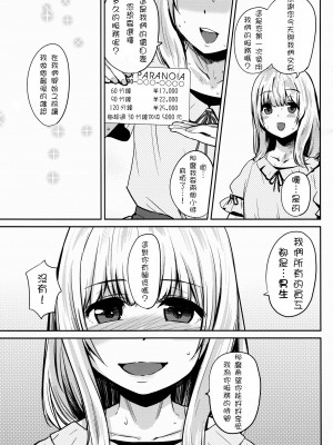 [千杏漢化] (C82) [BLAZE (スコチ)] Fairy Paranoia_06