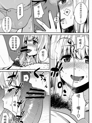 [千杏漢化] (C82) [BLAZE (スコチ)] Fairy Paranoia_08