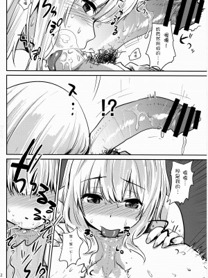 [千杏漢化] (C82) [BLAZE (スコチ)] Fairy Paranoia_11