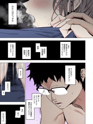[えいとまん] えいとまん先生のおかげで彼女ができました！【フルカラー版】 [DL版]_117