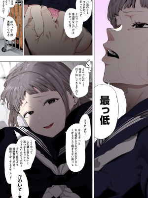 [えいとまん] えいとまん先生のおかげで彼女ができました！【フルカラー版】 [DL版]_077