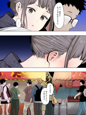 [えいとまん] えいとまん先生のおかげで彼女ができました！【フルカラー版】 [DL版]_141
