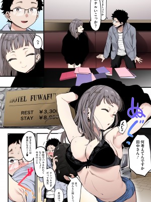 [えいとまん] えいとまん先生のおかげで彼女ができました！【フルカラー版】 [DL版]_010
