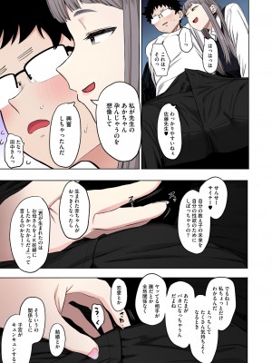 [えいとまん] えいとまん先生のおかげで彼女ができました！【フルカラー版】 [DL版]_181
