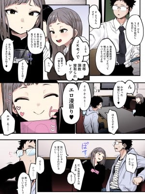 [えいとまん] えいとまん先生のおかげで彼女ができました！【フルカラー版】 [DL版]_007