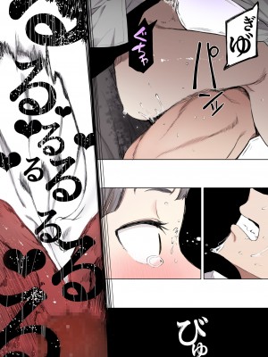 [えいとまん] えいとまん先生のおかげで彼女ができました！【フルカラー版】 [DL版]_202