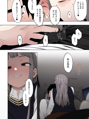[えいとまん] えいとまん先生のおかげで彼女ができました！【フルカラー版】 [DL版]_182