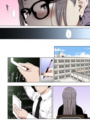 [えいとまん] えいとまん先生のおかげで彼女ができました！【フルカラー版】 [DL版]_096