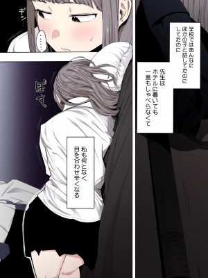 [えいとまん] えいとまん先生のおかげで彼女ができました！【フルカラー版】 [DL版]_190