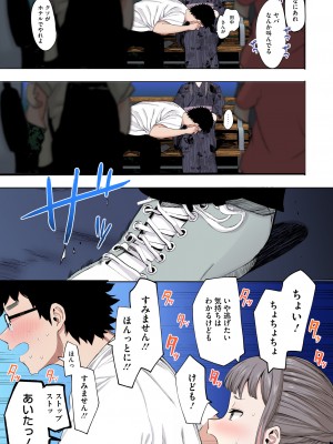 [えいとまん] えいとまん先生のおかげで彼女ができました！【フルカラー版】 [DL版]_137