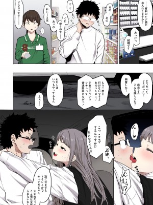 [えいとまん] えいとまん先生のおかげで彼女ができました！【フルカラー版】 [DL版]_176