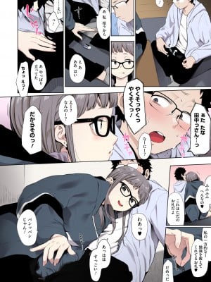 [えいとまん] えいとまん先生のおかげで彼女ができました！【フルカラー版】 [DL版]_090