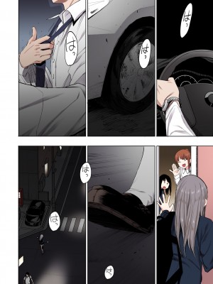 [えいとまん] えいとまん先生のおかげで彼女ができました！【フルカラー版】 [DL版]_188