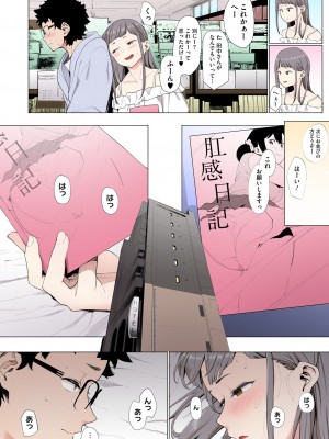 [えいとまん] えいとまん先生のおかげで彼女ができました！【フルカラー版】 [DL版]_046
