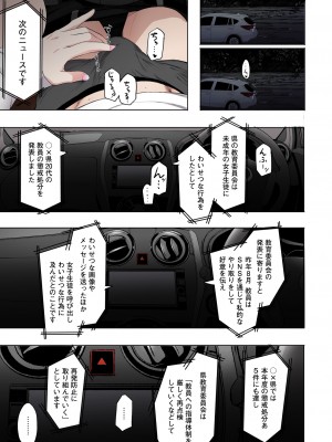 [えいとまん] えいとまん先生のおかげで彼女ができました！【フルカラー版】 [DL版]_177