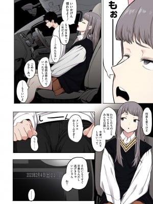 [えいとまん] えいとまん先生のおかげで彼女ができました！【フルカラー版】 [DL版]_178